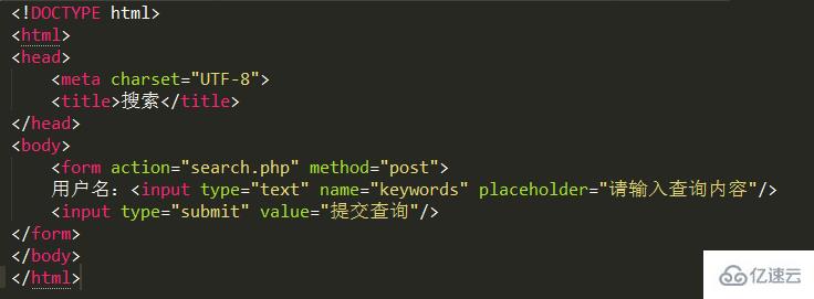 php搜索功能怎样实现