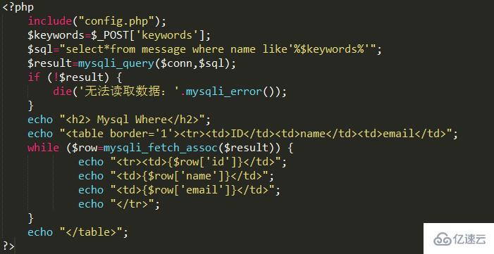 php搜索功能怎样实现