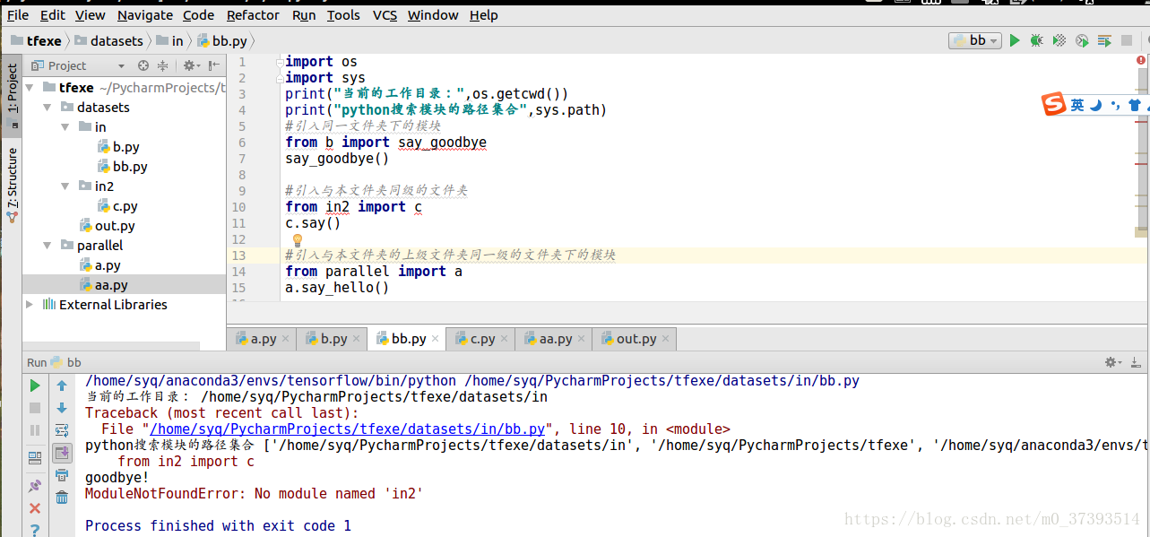 在Python3项目中出现import报错怎么解决