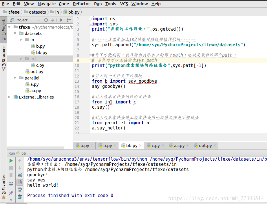 在Python3项目中出现import报错怎么解决