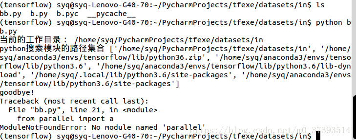 在Python3项目中出现import报错怎么解决