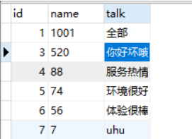 使用python如何实现数据库中字段的更新