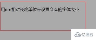 css中字体单位是什么