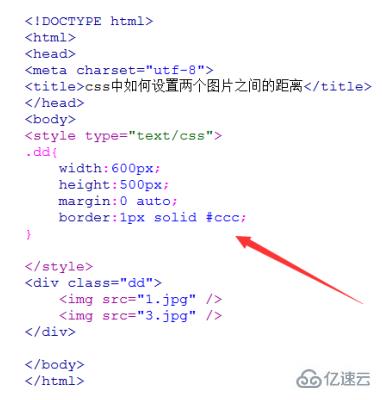 css如何設(shè)置圖片之間的間隔