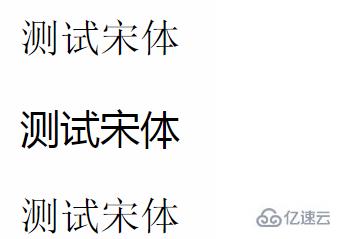 css設置字體為宋體的方法