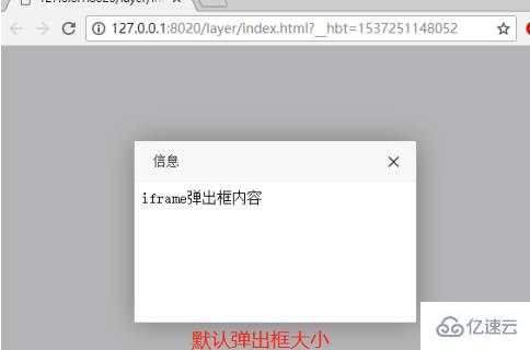 layui如何调整弹框大小