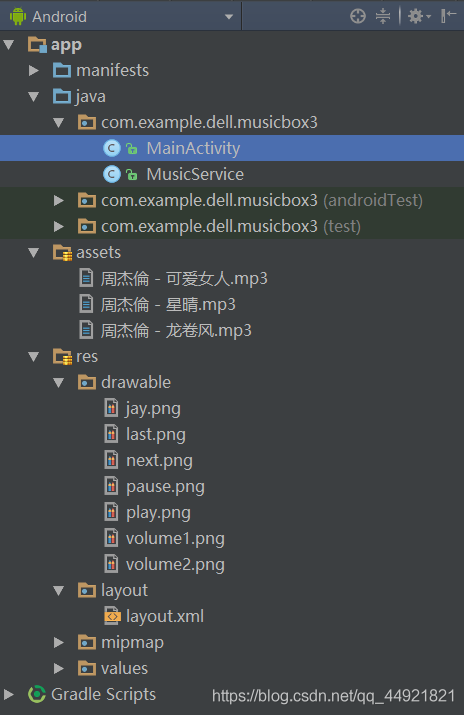 Android开发中使用Studio实现一个音乐播放器