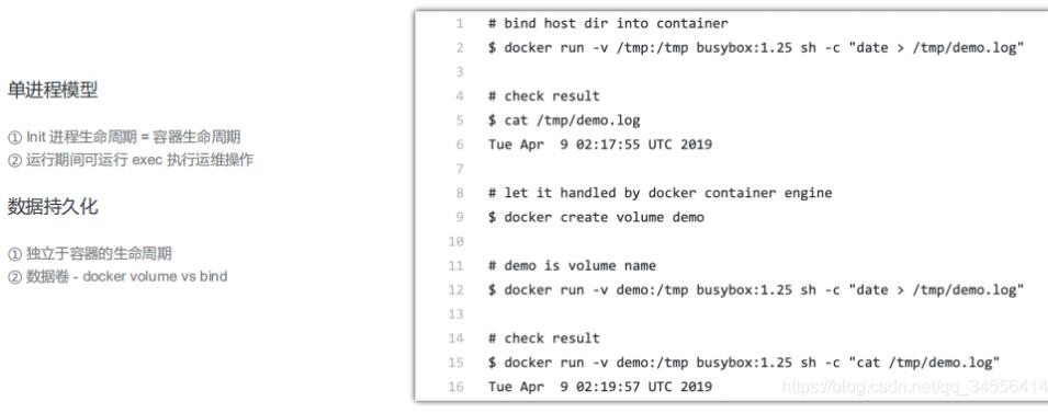 Docker 容器的生命周期與架構(gòu)有什么不同