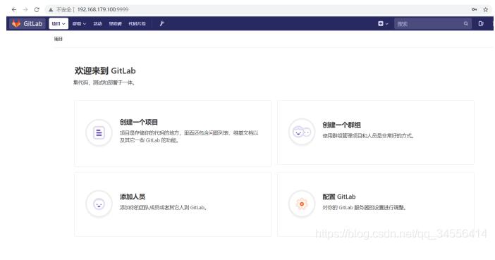 在Docker中使用 Gitlab+Jenkins+Harbor實現(xiàn)構建一個持久化平臺