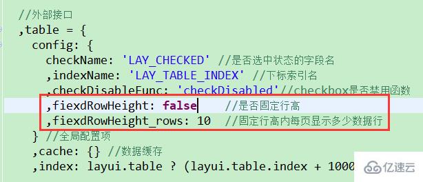 layui如何固定表格的表头