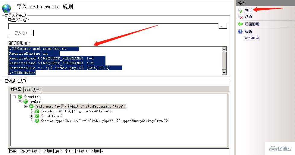 iis 怎样隐藏index.php