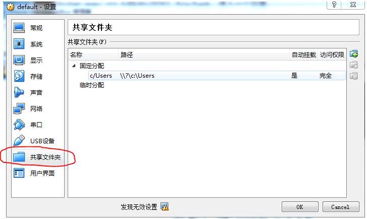 使用windows宿主机如何将文件夹共享到docker容器中