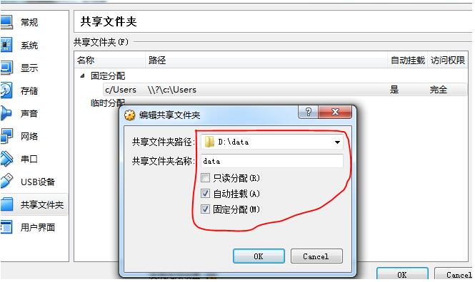 使用windows宿主机如何将文件夹共享到docker容器中