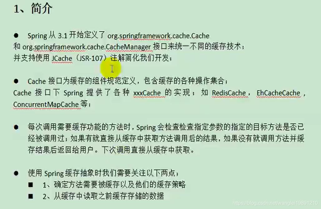 分布式缓存如何在SpringCache 项目中实现