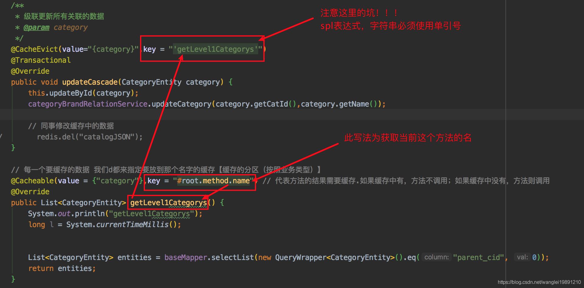 分布式缓存如何在SpringCache 项目中实现