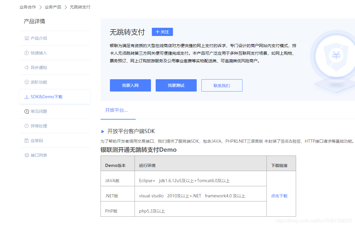 利用SpringBoot实现一个跳转支付功能