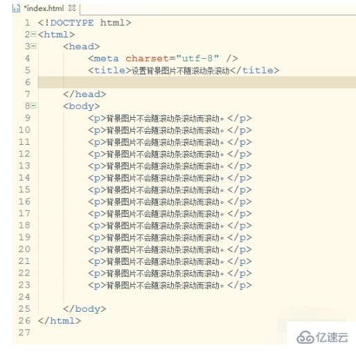 css中如何实现背景不滚动