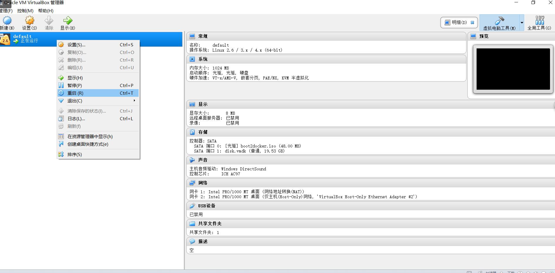 Docker容器中出现error during connect报错如何解决