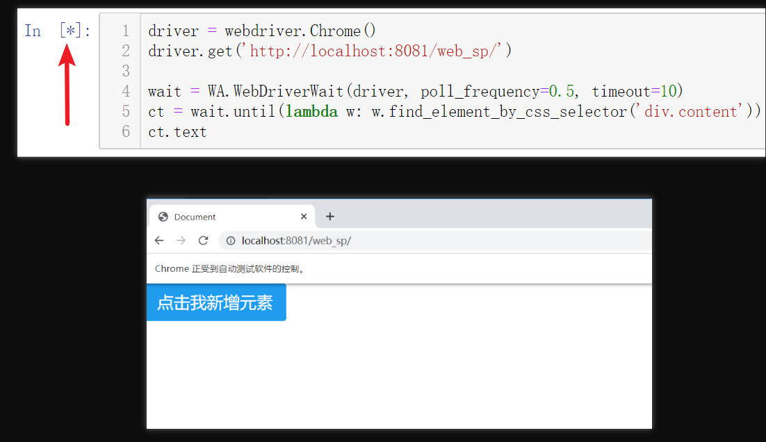 python爬蟲Selenium中等待機制的使用方法