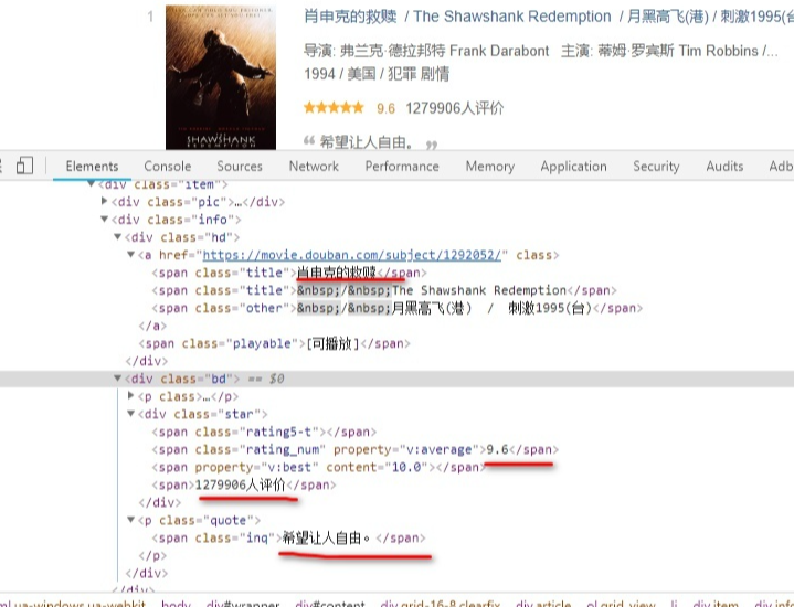 怎么用python爬虫中的xpath抓取信息