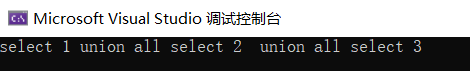 使用c# 如何去除sql语句中的union all