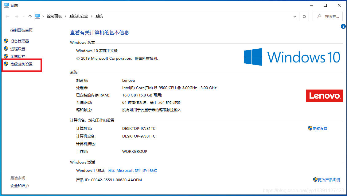 java环境变量如何在Win10环境中配置