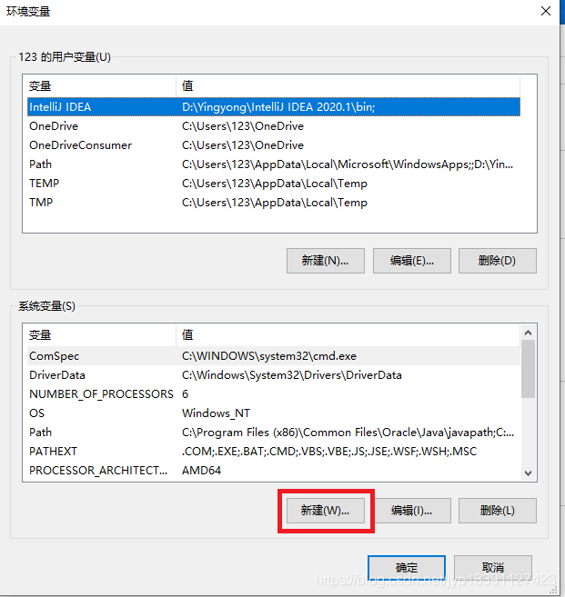 java环境变量如何在Win10环境中配置