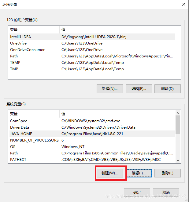 java环境变量如何在Win10环境中配置