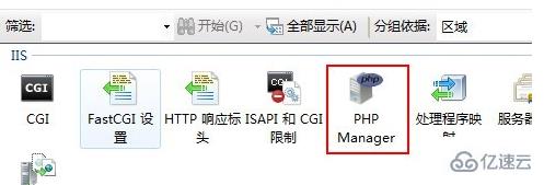 iis7中如何安装php