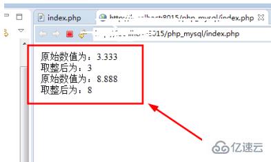 php如何将小数转换成整数