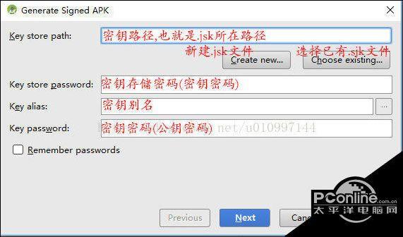 Android中的APK文件怎么利用Studio进行打包