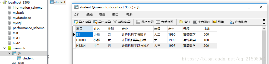 使用Navicat如何将文化导入或导出数据库