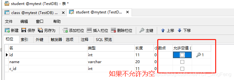 怎么在Navicat中添加外鍵