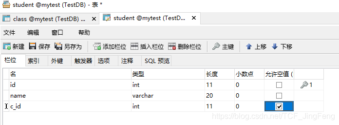 怎么在Navicat中添加外鍵