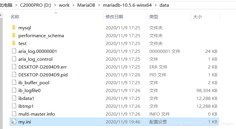 怎么安装与使用MariaDB10.5.6版本