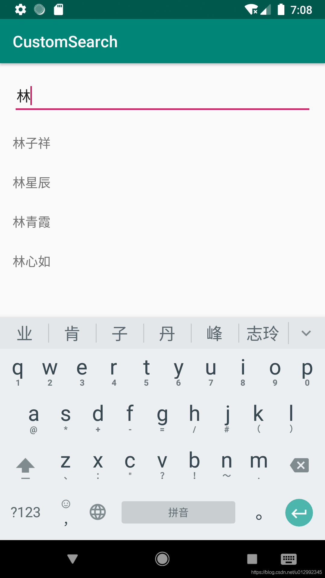 android应用中如何实现一个通过拼音搜索文字的功能