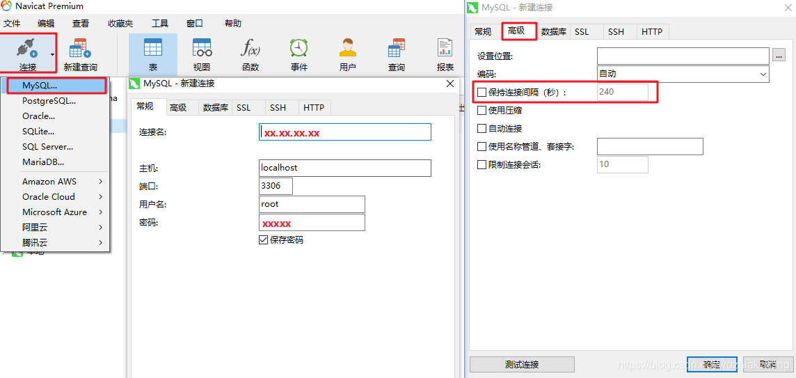 mysql数据库使用Navicat进行远程连接时延迟很高的原因