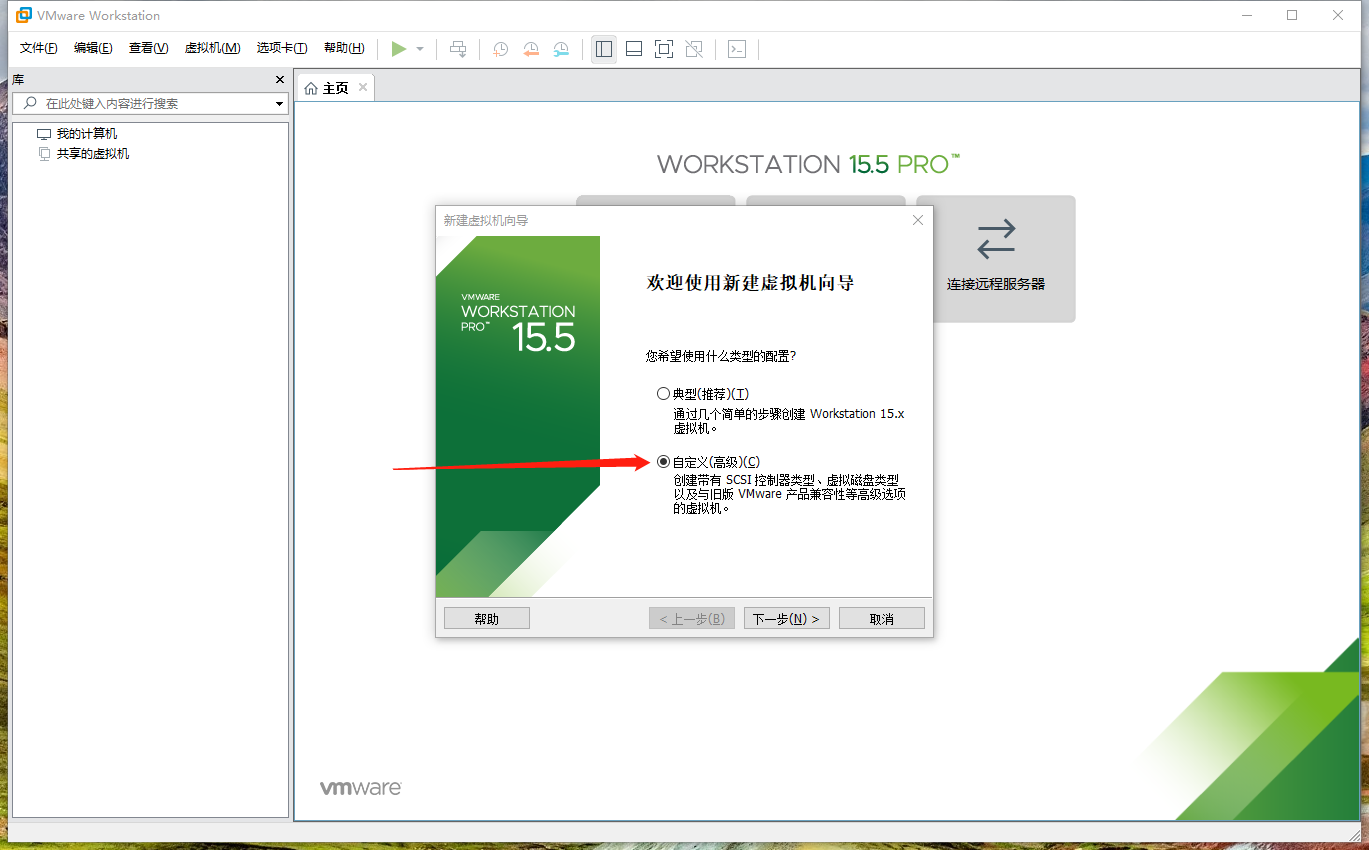 CentOS虚拟机如何使用VMware进行安装