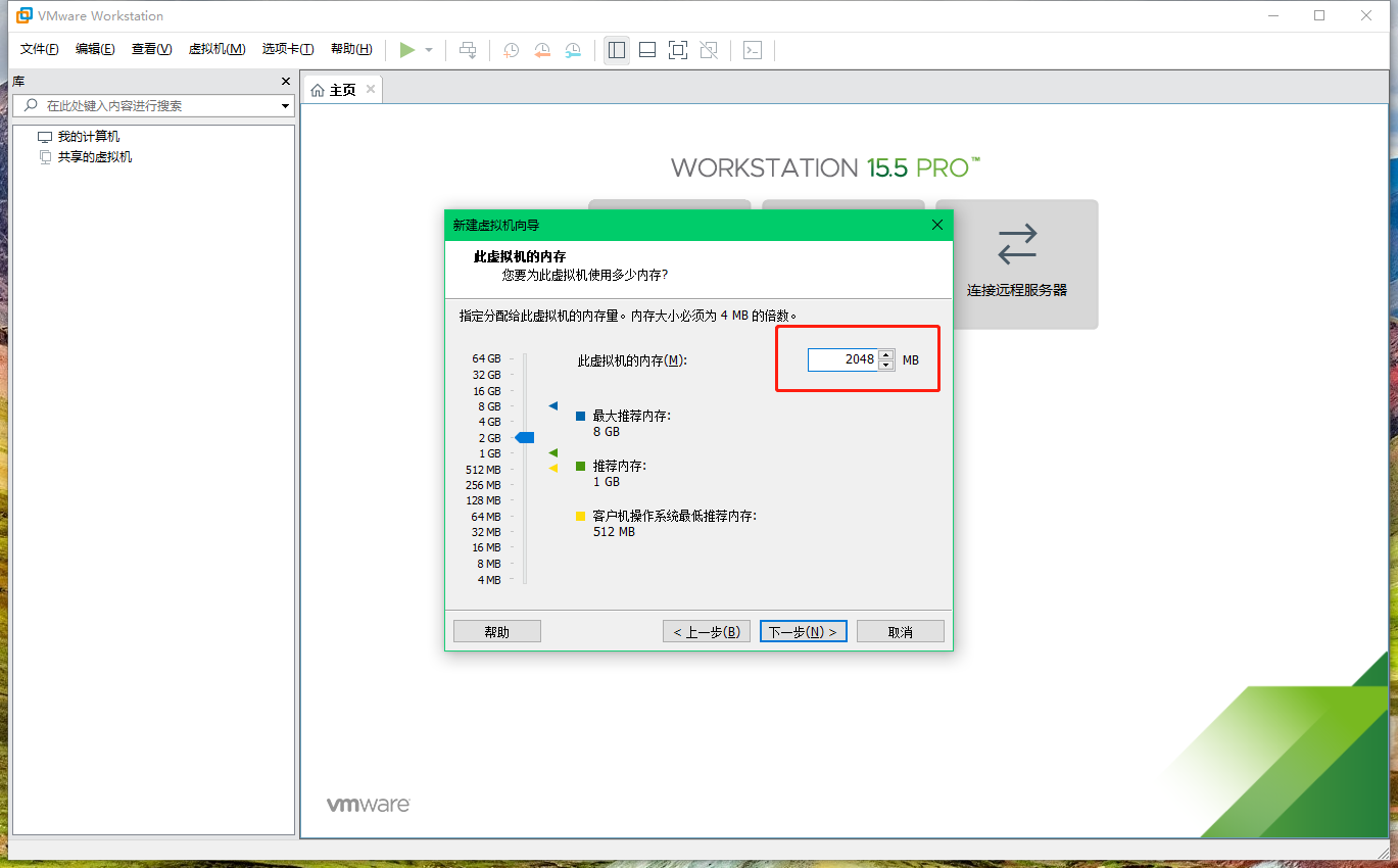 CentOS虚拟机如何使用VMware进行安装