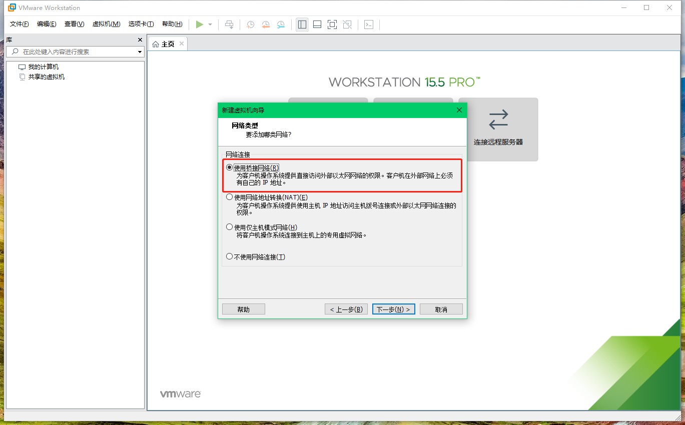 CentOS虚拟机如何使用VMware进行安装