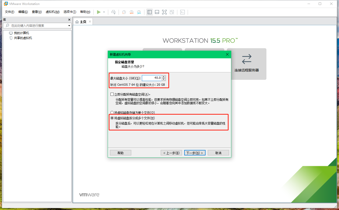 CentOS虚拟机如何使用VMware进行安装