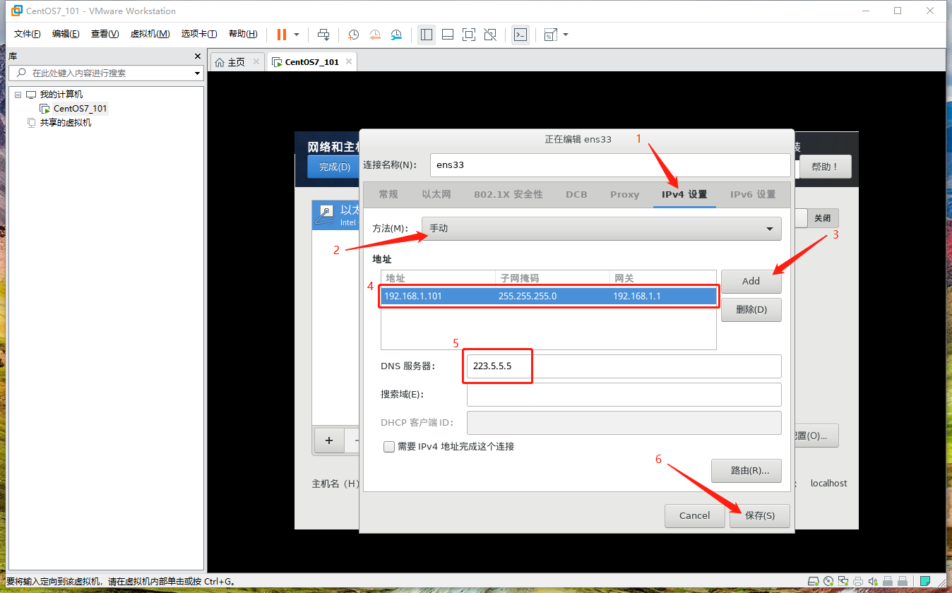 CentOS虚拟机如何使用VMware进行安装