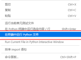 怎么使用VSCode实现python开发