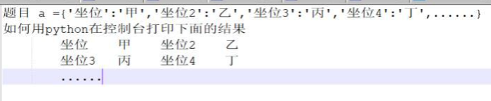 python3中如何自定義間隔換行