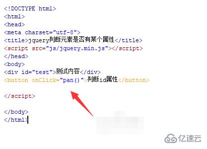 jquery判断元素是否包含某个属性的方法