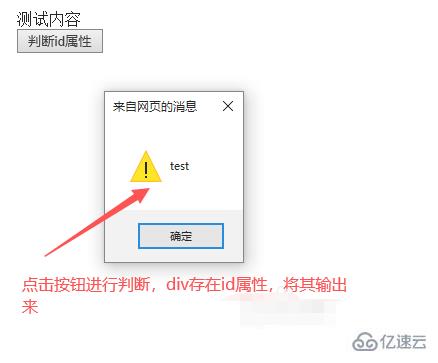 jquery判断元素是否包含某个属性的方法