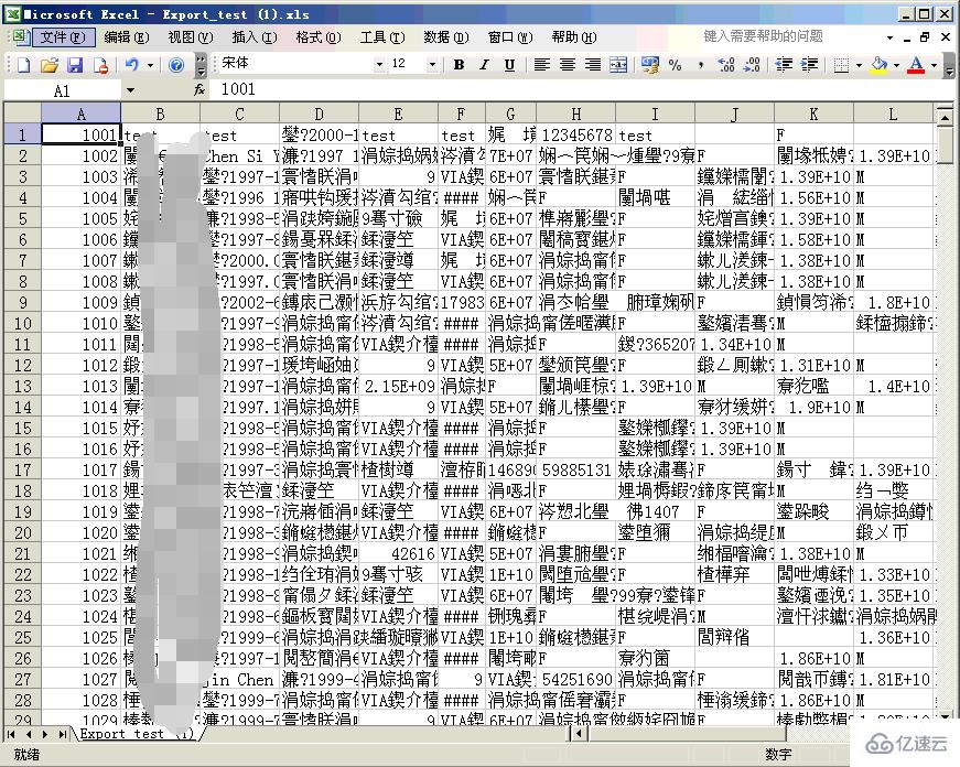 怎么解决php导出excel乱码的问题