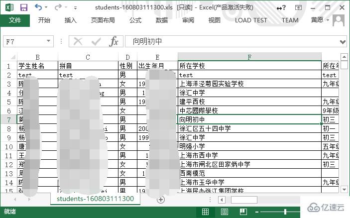 怎么解決php導出excel亂碼的問題