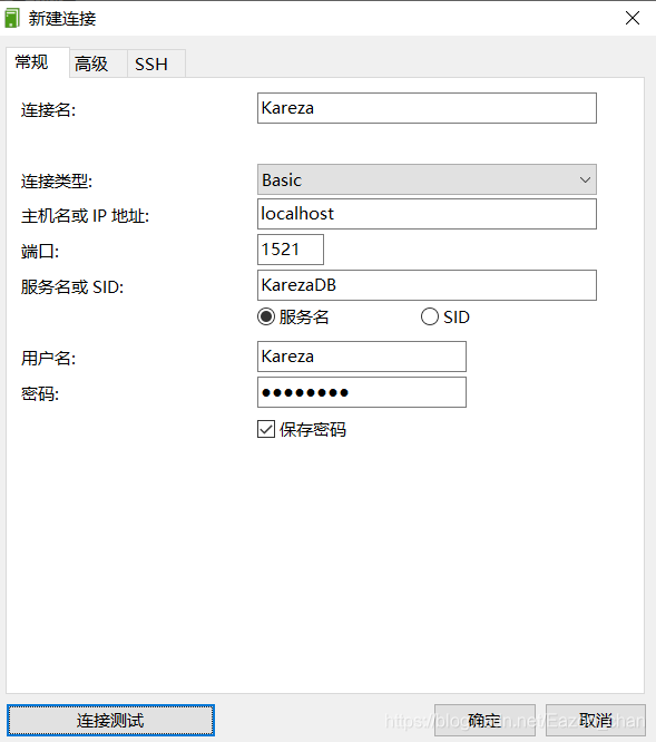 使用Navicat如何创建一各 oracle数据库