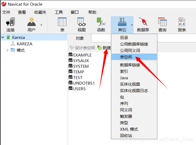 使用Navicat如何创建一各 oracle数据库